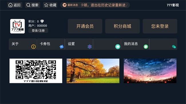 777影视tv版