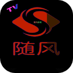 随风电视tv版