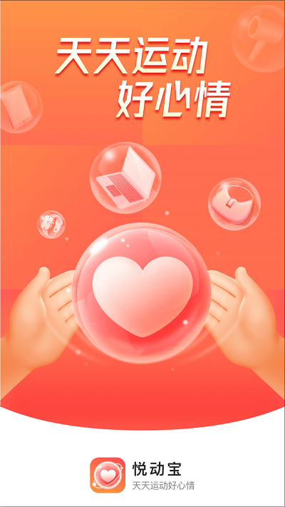 悦动宝app