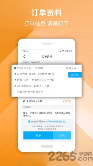 攻城车车主版最新版