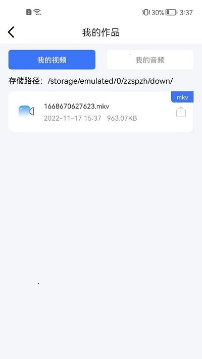 转转大师视频格式转换器官方版