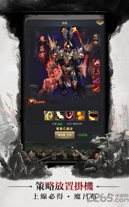 三国争霸攻城版手游