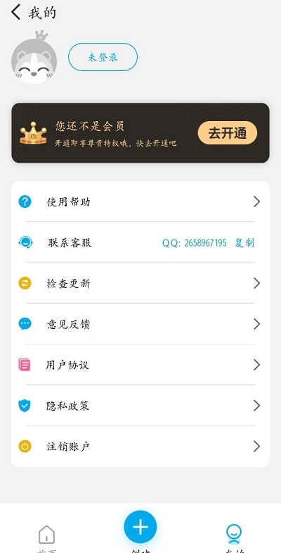 提词秀软件