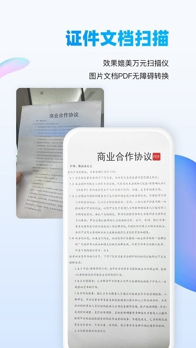 ScanApp应用下载