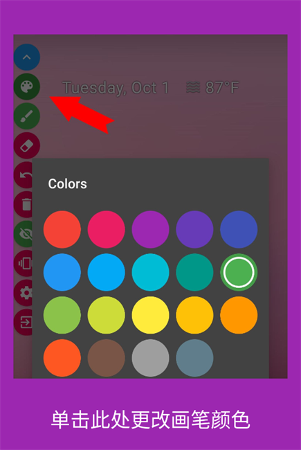 drawonscreen中文版 drawonscreen汉化版