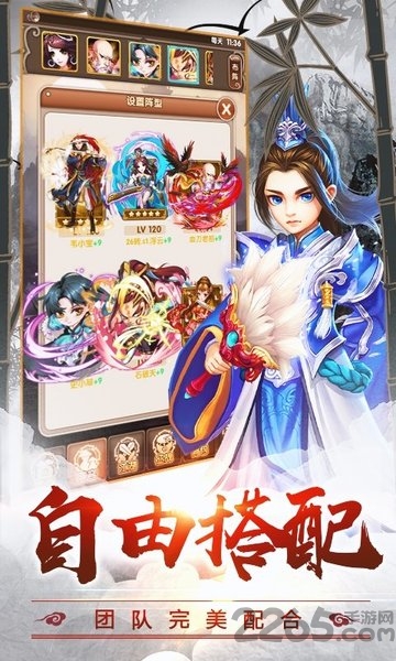 疯狂武林手游
