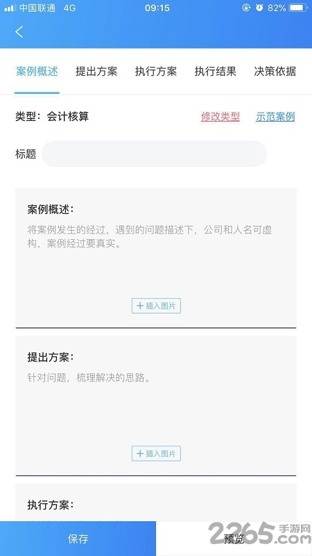 云上实训app