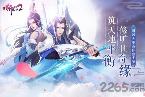 九游全民斩仙2手游