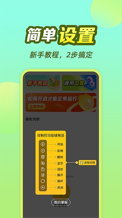 懒猫自动点击器官方下载