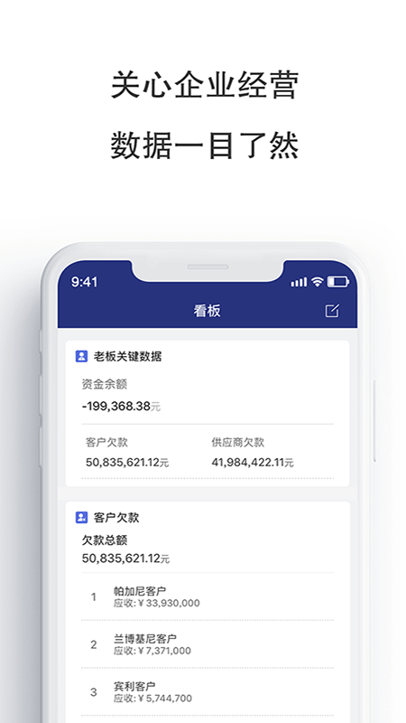 管家婆物联宝 管家婆物联宝软件下载