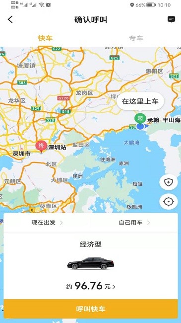 双创打车官方版 双创打车app下载
