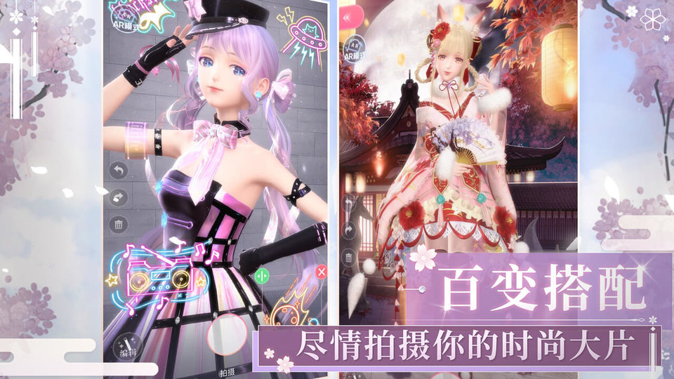 闪耀暖暖国际版无限金币钻石版