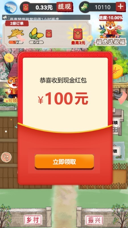 我的农场小院游戏 我的农场小院红包版下载