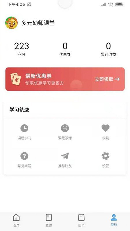 师享童年客户端