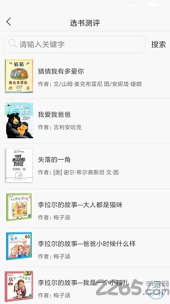 蜗牛吧心理测试app