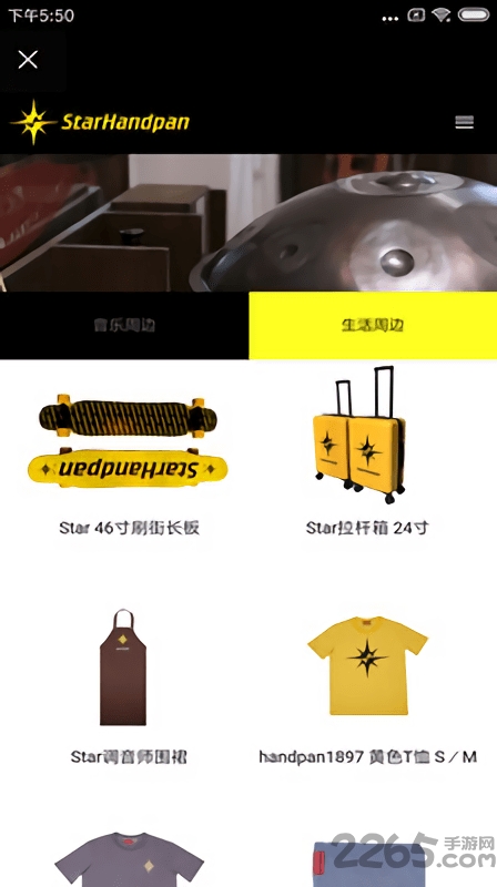 starhandpan星盘乐器