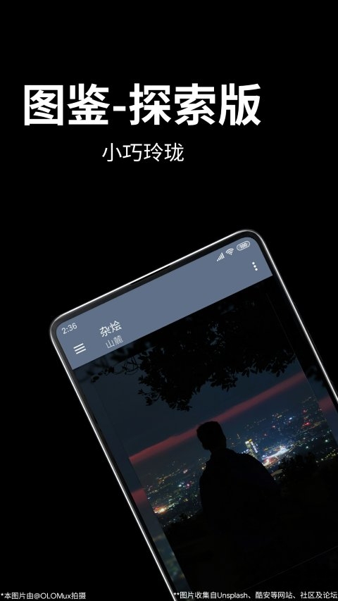 tujian r软件