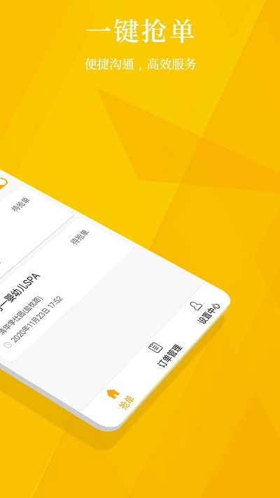 邻多多商家平台