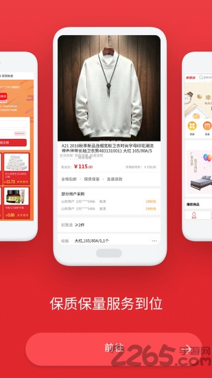 惠拿货批发平台app