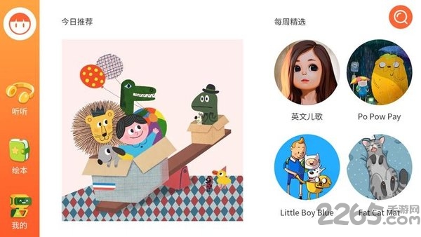 魔耳朵少儿英语
