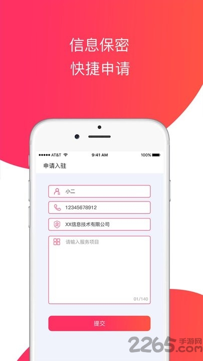 专业记账报税下载