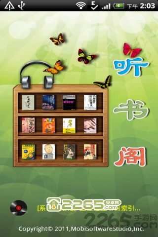 听书阁手机版