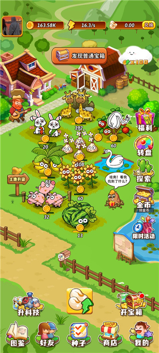 开心庄园红包版玩法攻略 开心庄园红包版玩法攻略