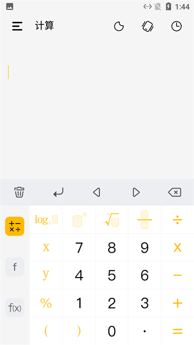 大象计算器app