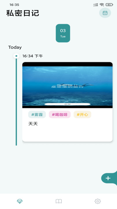 鱿鱼视频日记官方版