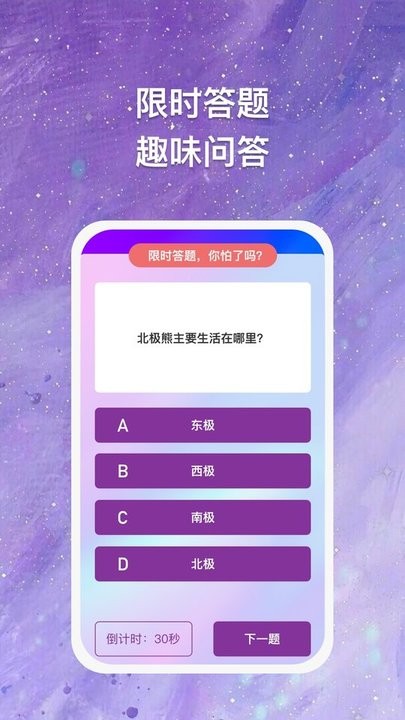 块块答题手机版