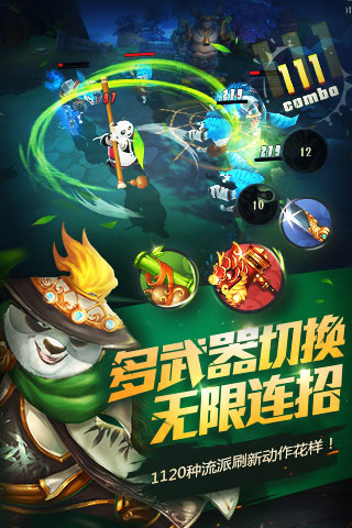 功夫熊猫360官方版