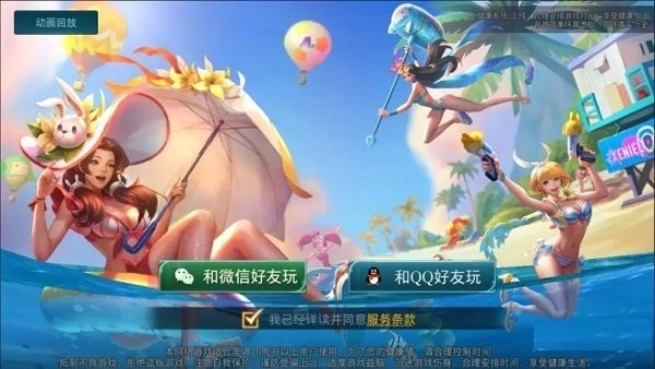 传说对决aov先行服怎么登录 传说对决aov先行服怎么登录