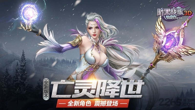 黑暗战歌手机版