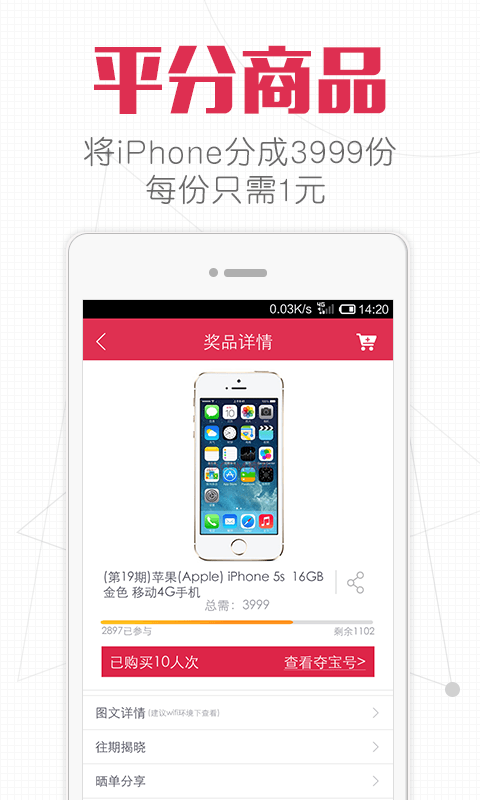 一元街手机版