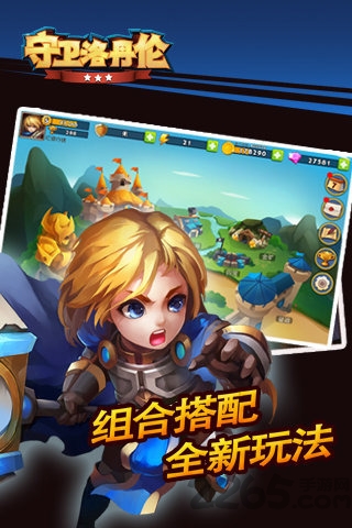 守卫洛丹伦