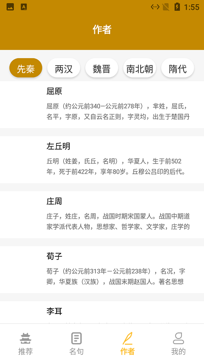 小羊古诗文言文翻译app 小羊古诗文言文翻译软件下载