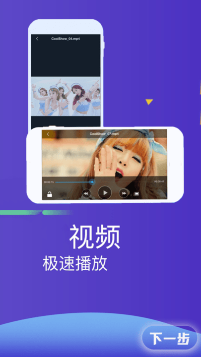 聚视影视大全app