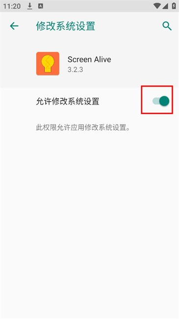 屏幕永不息屏助手 屏幕永不息屏助手app