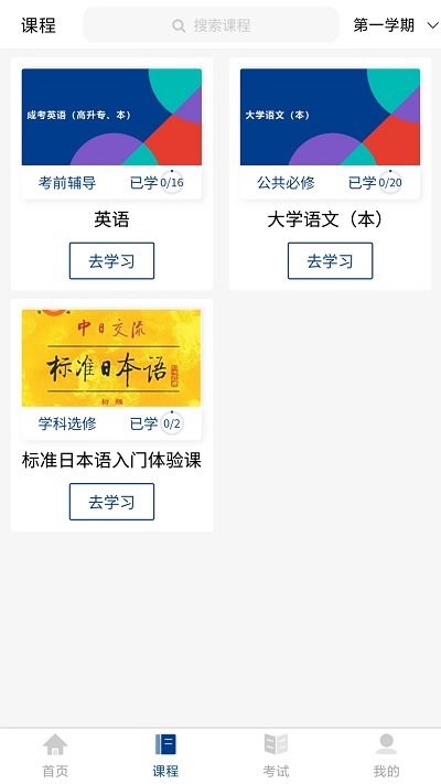 mooc学堂app