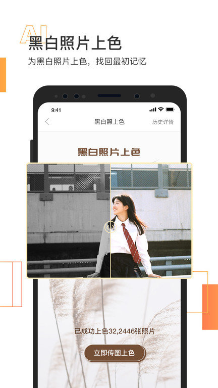 照片恢复清晰app