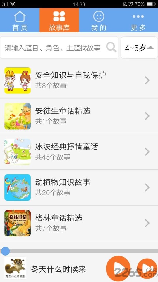 骨碌碌app