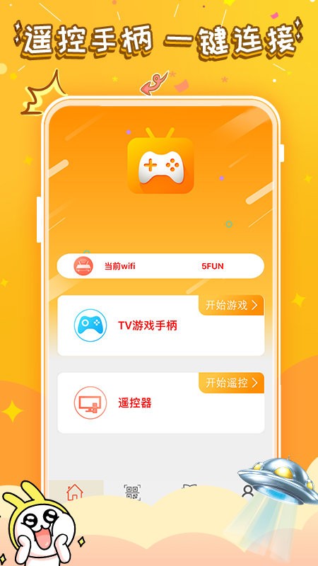 悟饭电玩辅助免费版