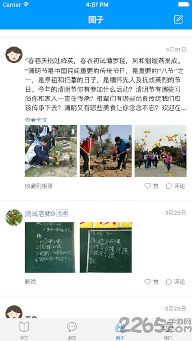 湖南和校园手机版