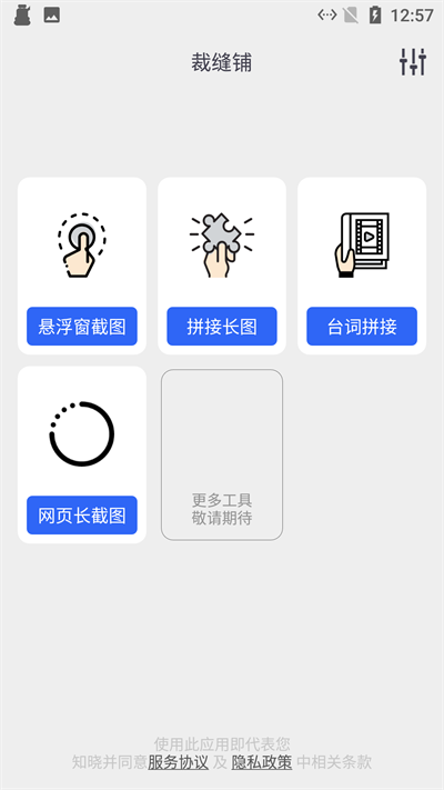 小新截图工具appp下载