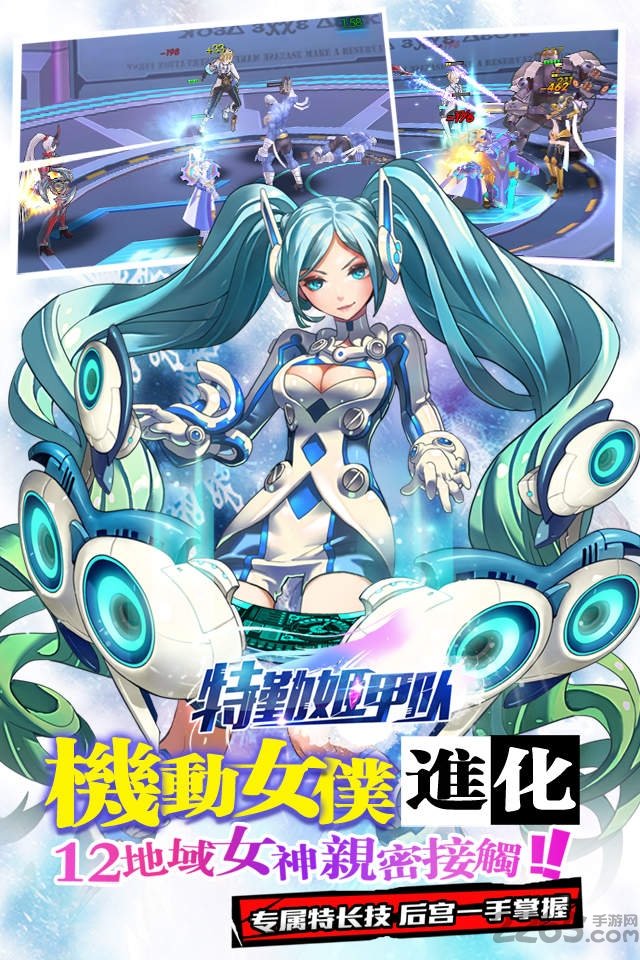 特勤姬甲队手游百度版