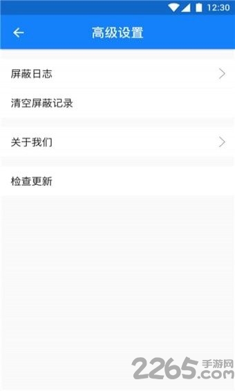 广告净化神器app
