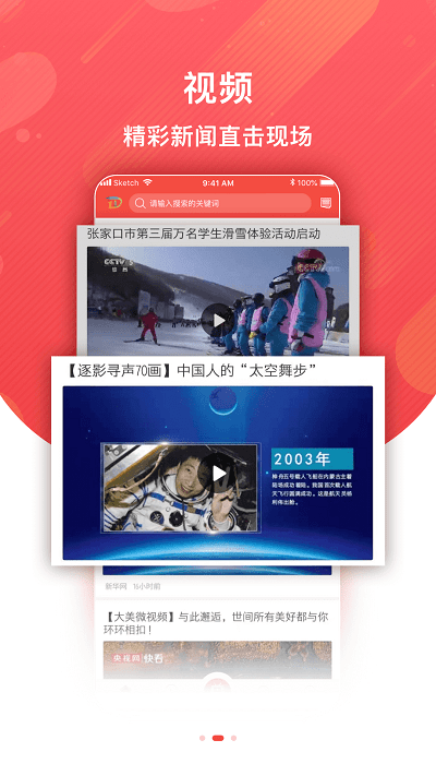 冀云定州客户端 冀云定州app下载