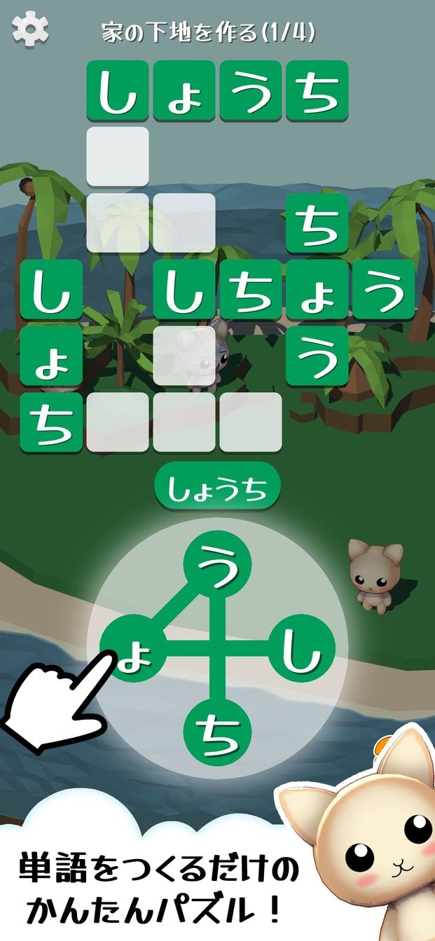 打造文字岛中文版