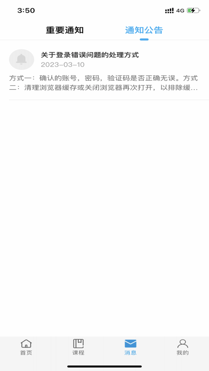 国家安培app下载