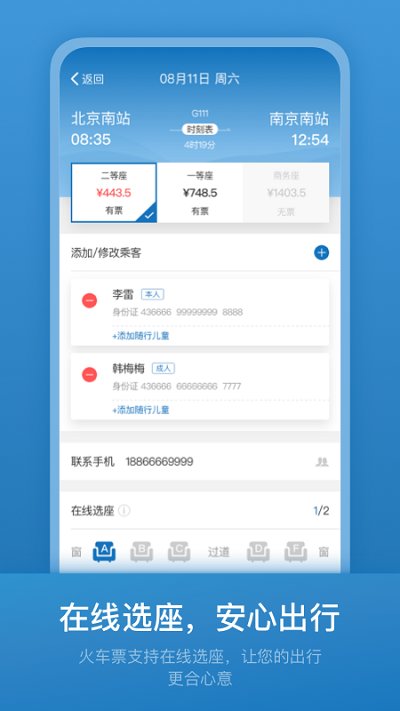 海油商旅平台官方版